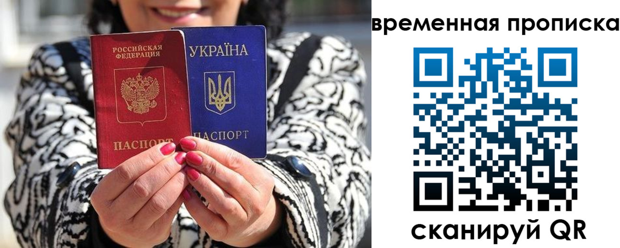 временная регистрация поиск в Сосновоборске