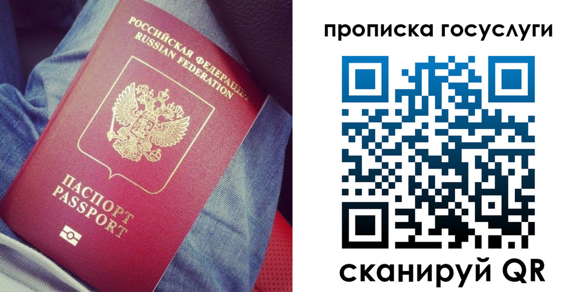 прописка для кредита в Сосновоборске