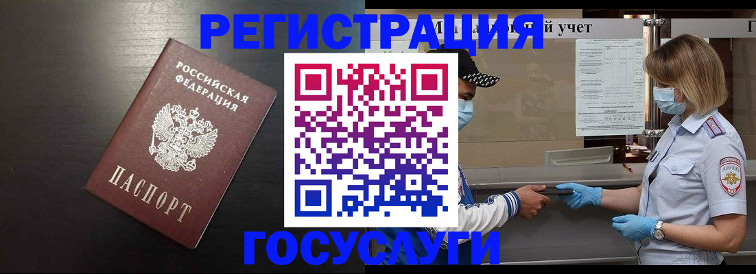 прописка законно в Сосновоборске