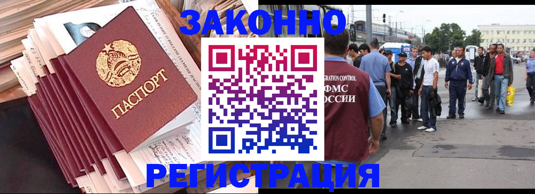 временная прописка в Сосновоборске