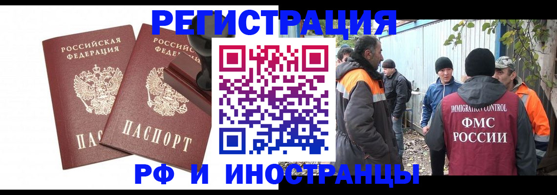 миграционный учет в Сосновоборске